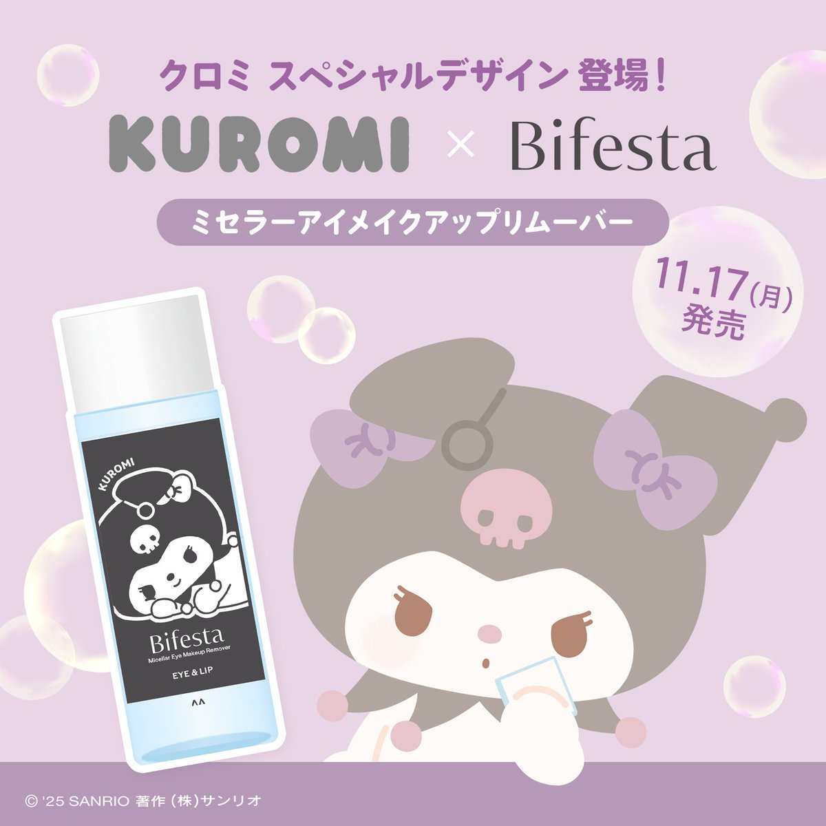 サンリオ【公式】 (@sanrio_news) / Posts / X