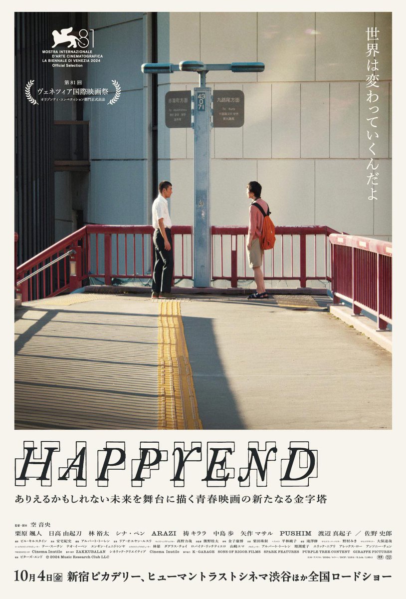 くにたち映画館 tweet media