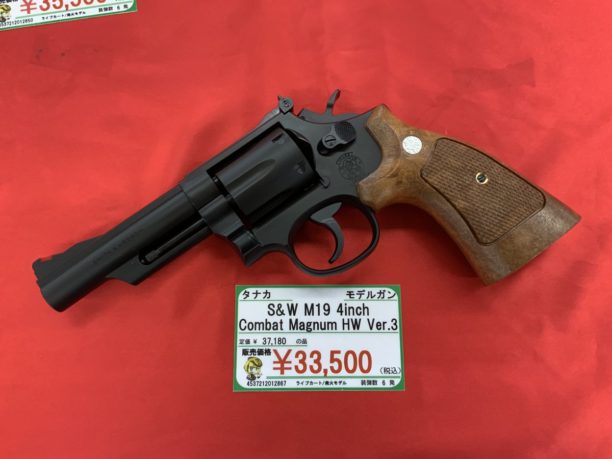 ミリタリー】 #タナカ から人気モデルガンの再販です！ 『コルト