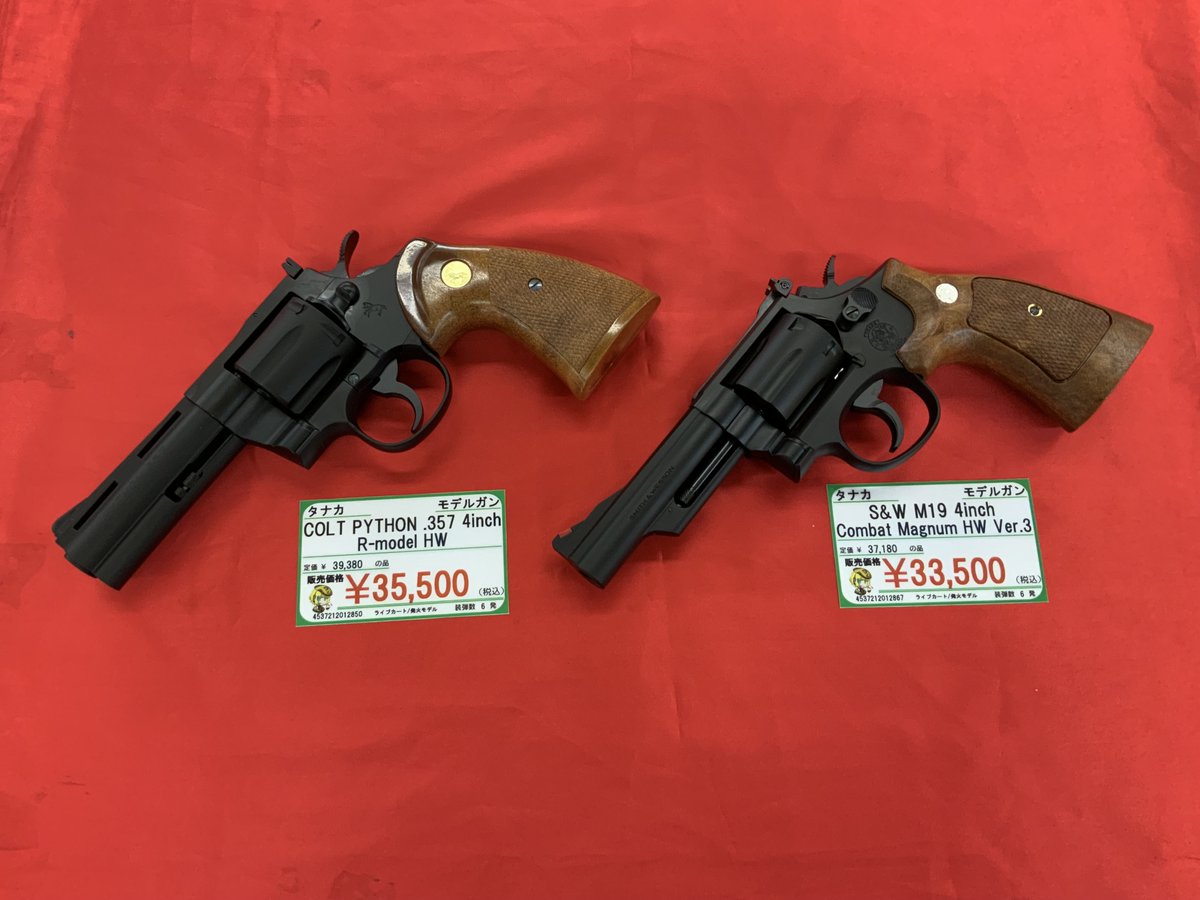 タイトー コルトパイソン 4インチ HW 木製グリップ付き モデルガン