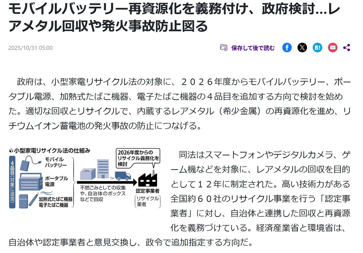 3556 リネットジャパン リサイクルの銘柄 場中決算が出てます