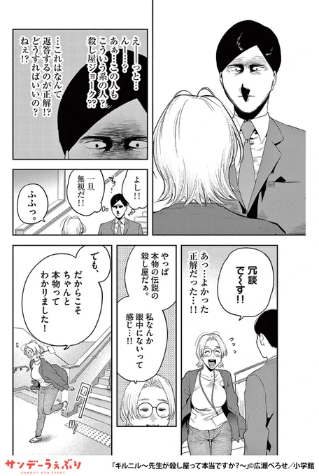 「伝説の殺し屋」と間違われ、殺し屋養成学校の教師になる話
(4/7)

▼続きはこちら▼
https://t.co/WKFEdKjk4N 