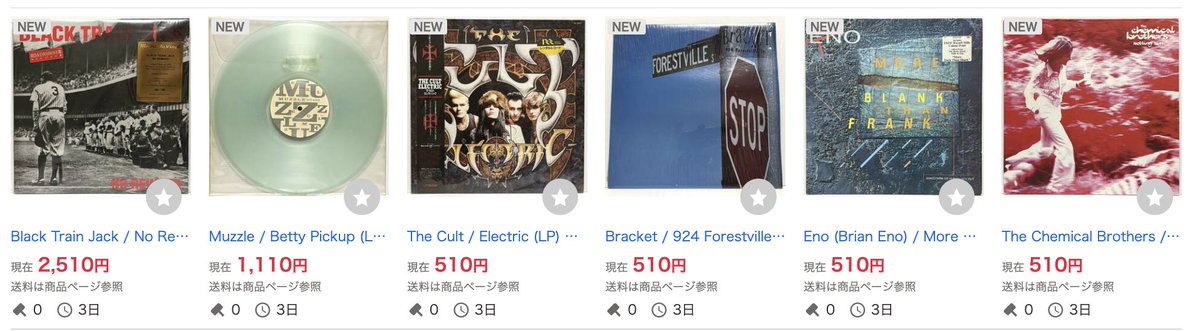 11/14更新】 yahooオークションにLPやCDなど再出品分も含め、追加して