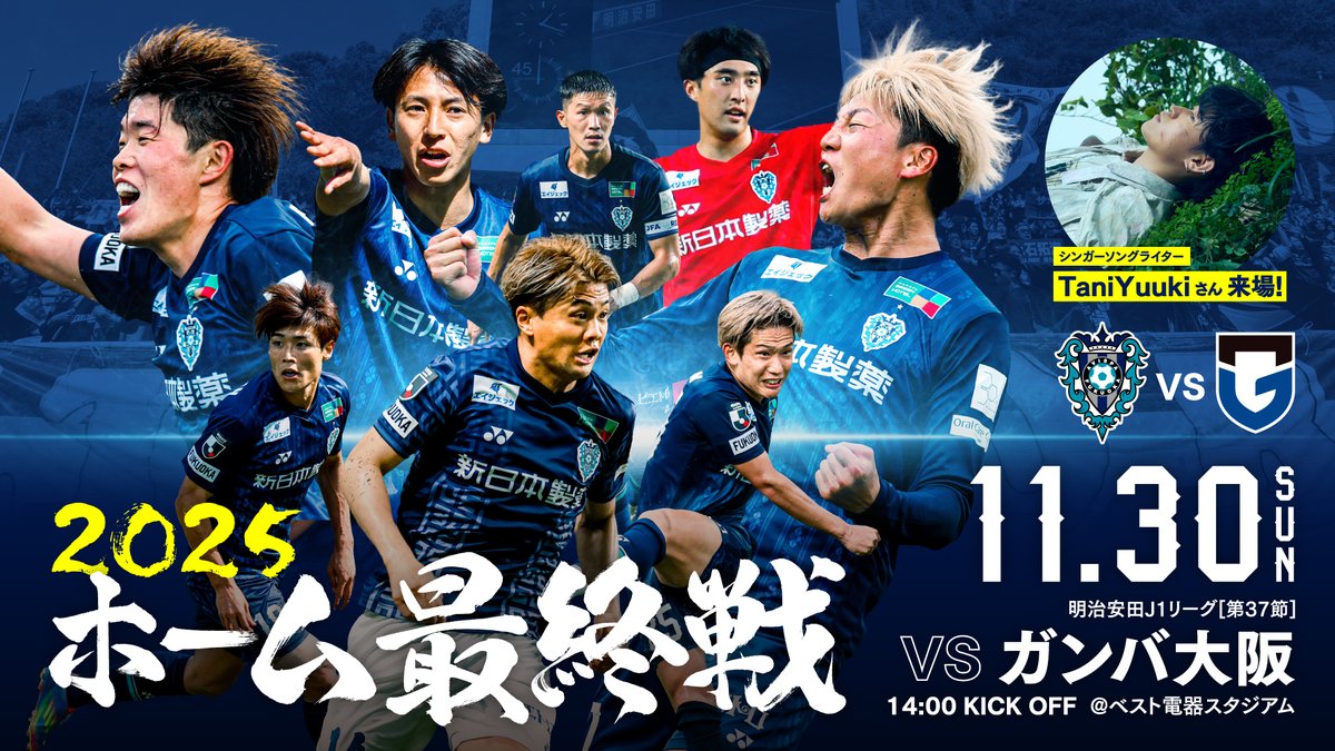 福岡サポの観戦仲間と一緒に、ホーム最終戦を 観戦するためにも、22