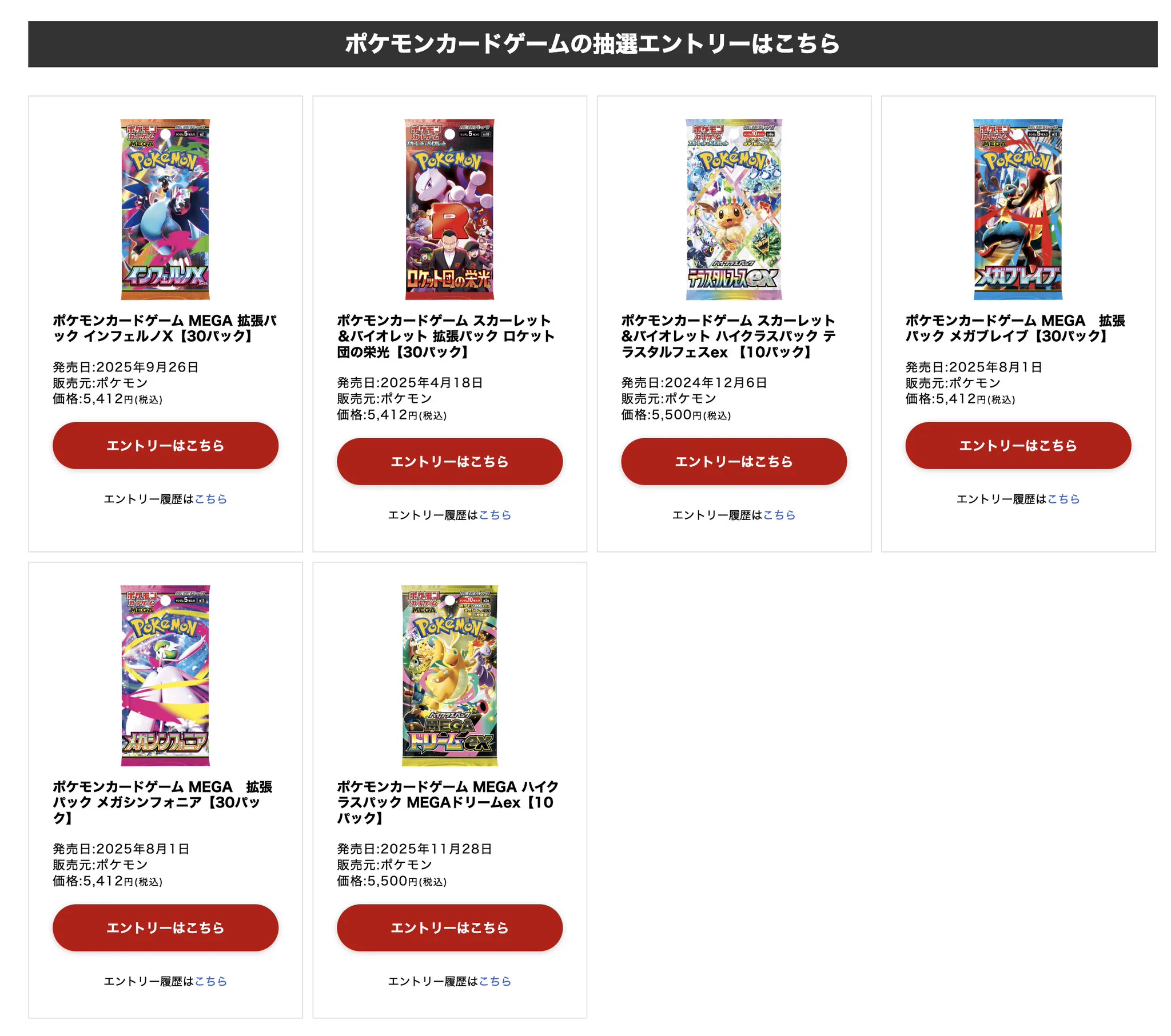☆ポケモンカード新作・再販速報 on X: 