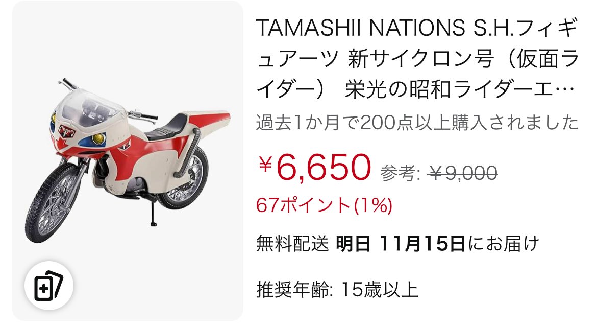 さらに緊急値下げ！　居　勲章まとめ(9点) お値下げ致しました！ Amazon、一瞬で 価格上がったな