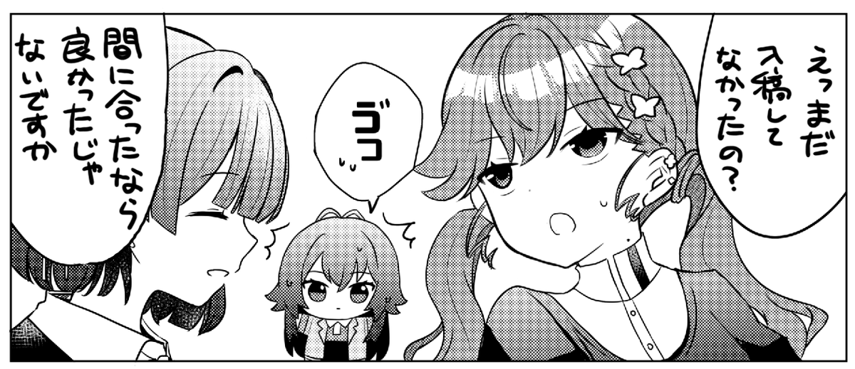 入稿しました!㊗️ 