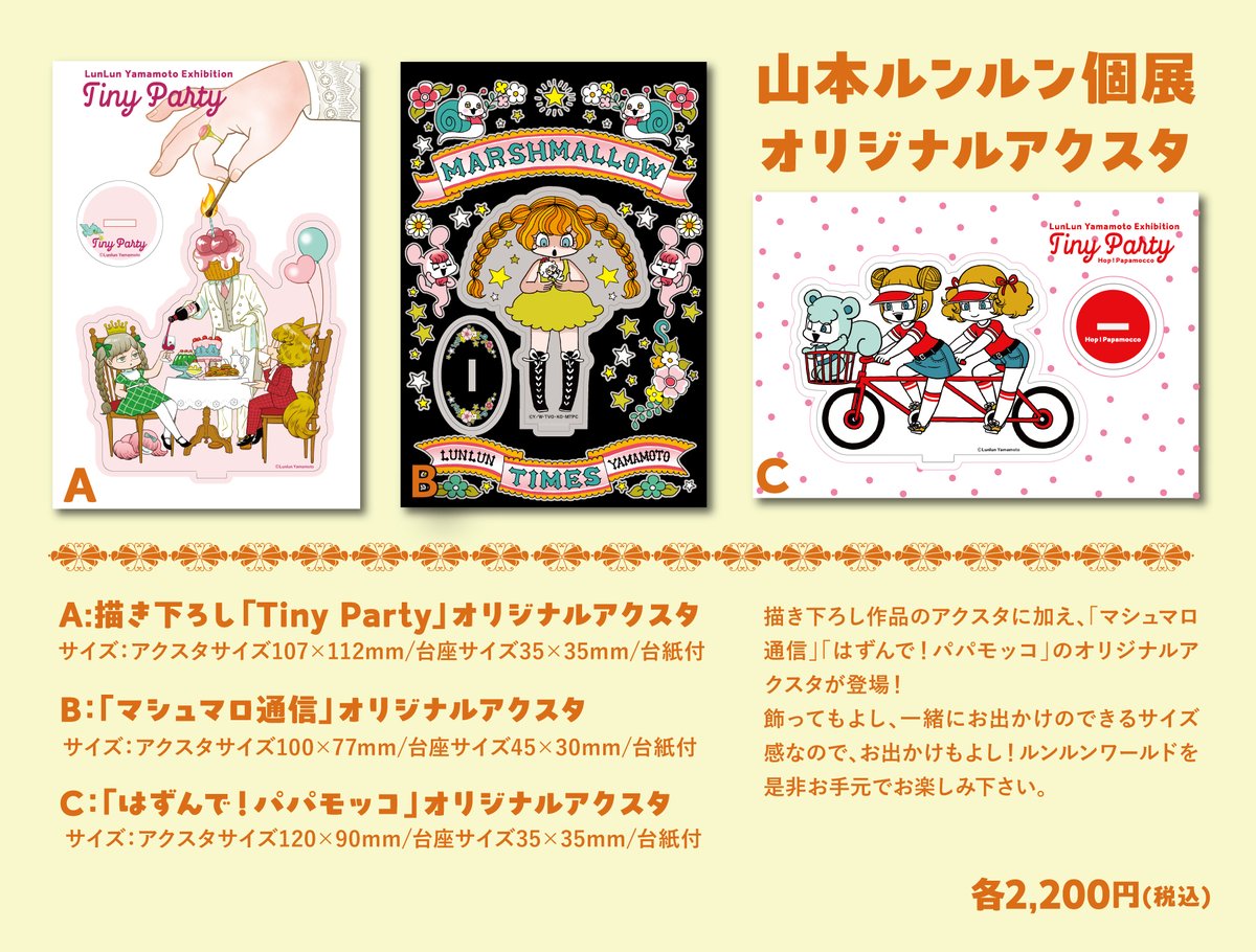 山本ルンルン (@lunlunyamamoto) / Posts / X