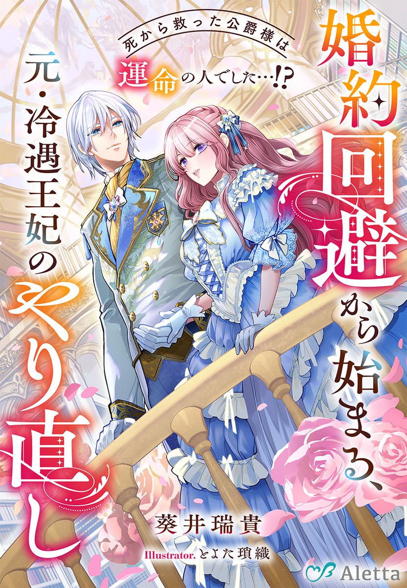 Books葵様 葵井瑞貴 ＠11/14新刊発売 (@Ao1Mizuki) / Posts / X