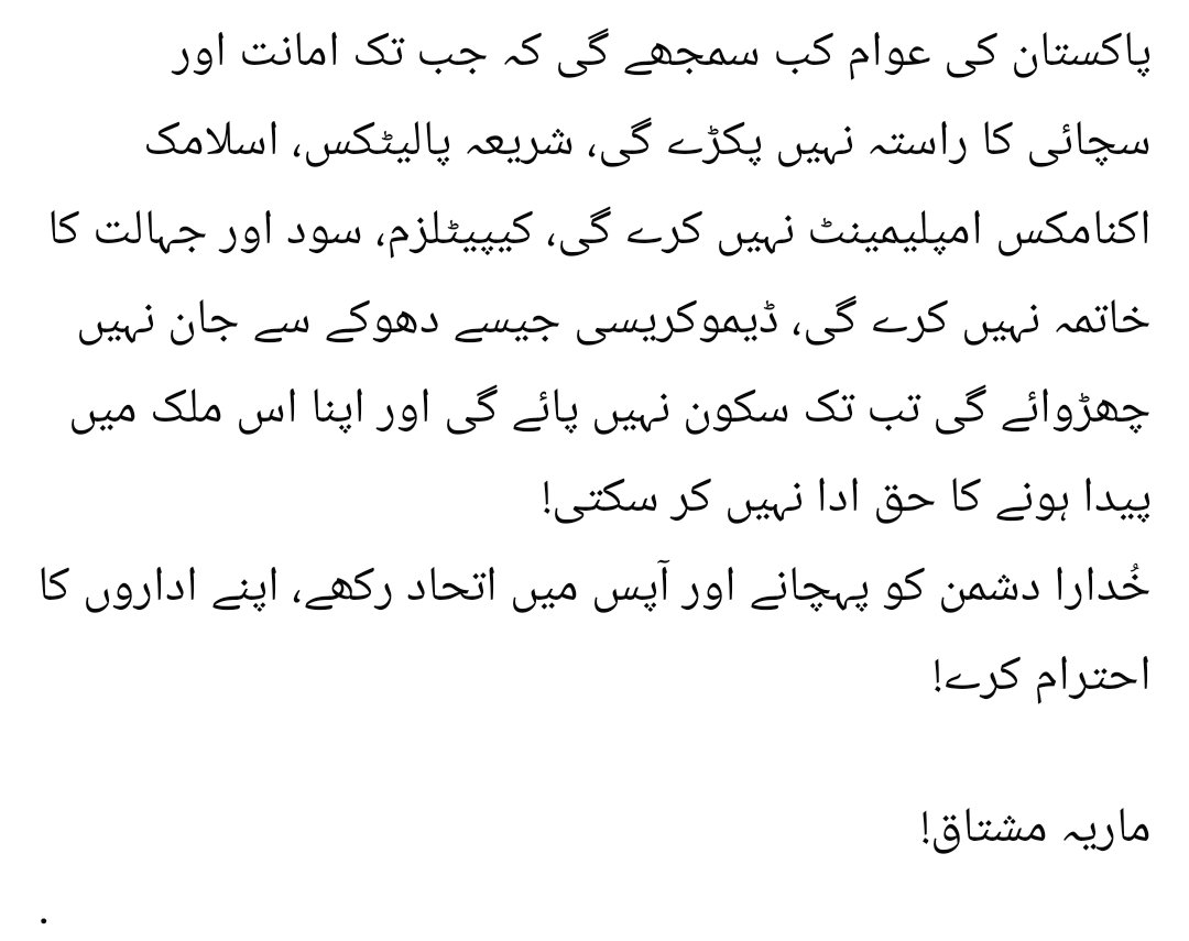 MariaMuhammadM1's tweet image. Point to Ponder!

#Asimmunir #27thamendment #democracyinpakistan #hey #PakistanArmy #pakistantoday #Peace #judiciaryinpakistan