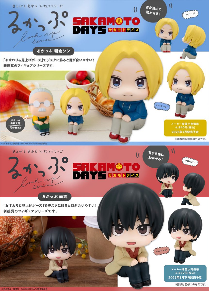 ★本日限定出品★SAKAMOTO DAYS サカモトデイズ 南雲 るかっぷ るかっぷ SAKAMOTO DAYS 南雲 グッズ - Neowing