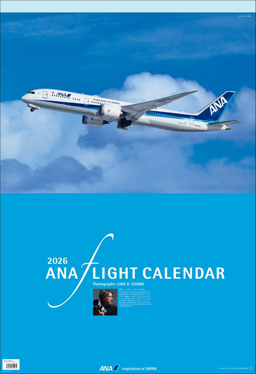 航空旅行 (@kikan_kokuryoko) / Posts / X