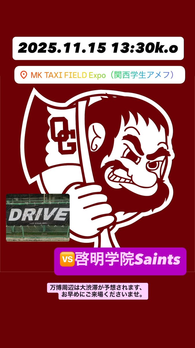 追手門学院高校アメフト部OB会 (@lumberjacks_ob) / Posts / X