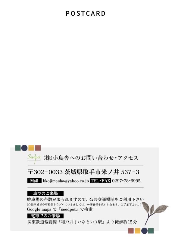 Seedpot_'s tweet photo. 【11月21日(金)ご入場のご案内】
Seedpot  Autumn Fair
一般入場Openは、A.M.9:30です。
熱帯草屋LA.ブースに関しては、ご来園した時に整理券をお渡しいたします。
A.M.8:50までに整理券をお受け取りいただき、  
その後、整理番号に基づいて抽選が行われます。 https://t.co/0PQ4dTY3Ex