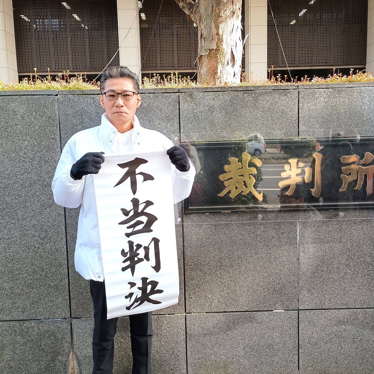 くつざわ 改革党代表 🇯🇵 REFORM JP tweet media