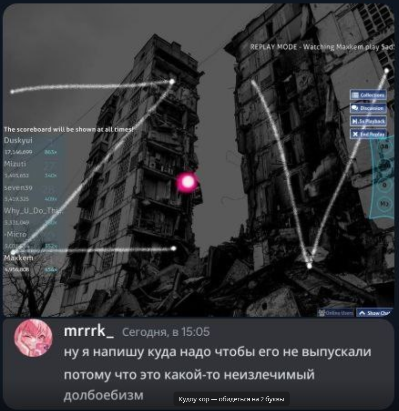 ЯЩМ.OSU tweet media
