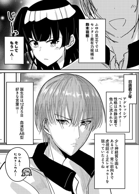 アイキューのメンバーを分析する黛冬優子 #シャニマス