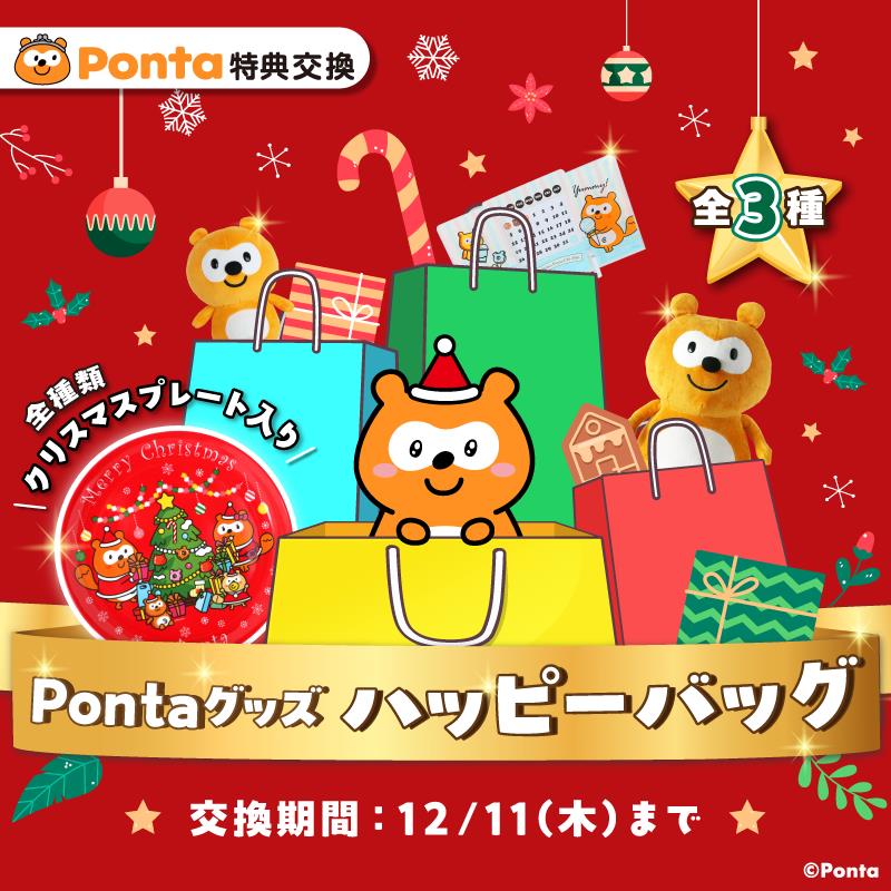 Ponta (@Ponta) / Posts / X