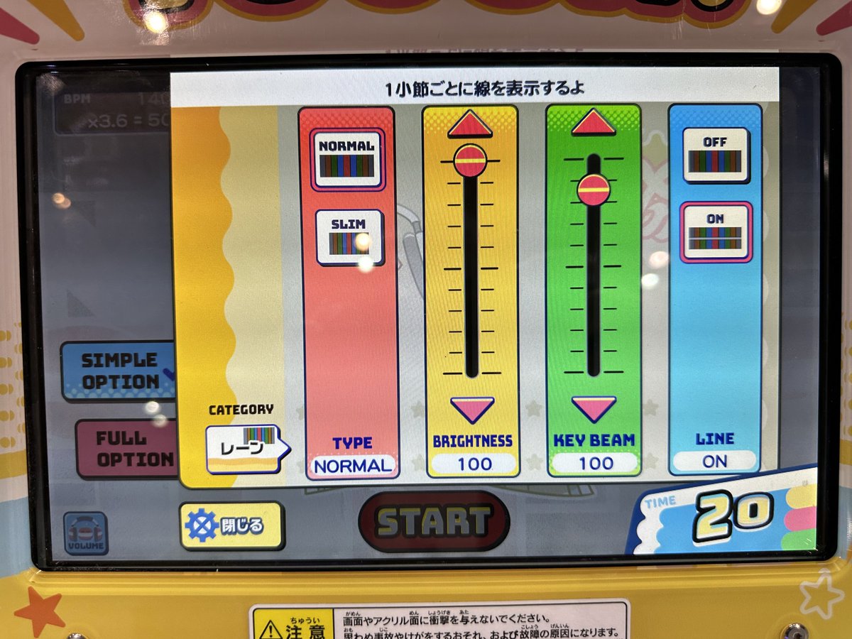 #アミューズメントエキスポ 、ポップンミュージック ハイチアーズ！！、撮って出しです！#popn