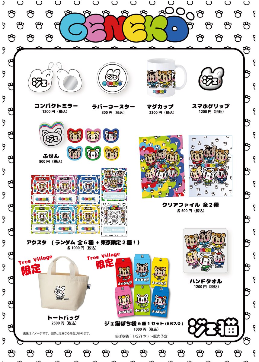 GENERATIONS (@generationsfext) / Highlights / X