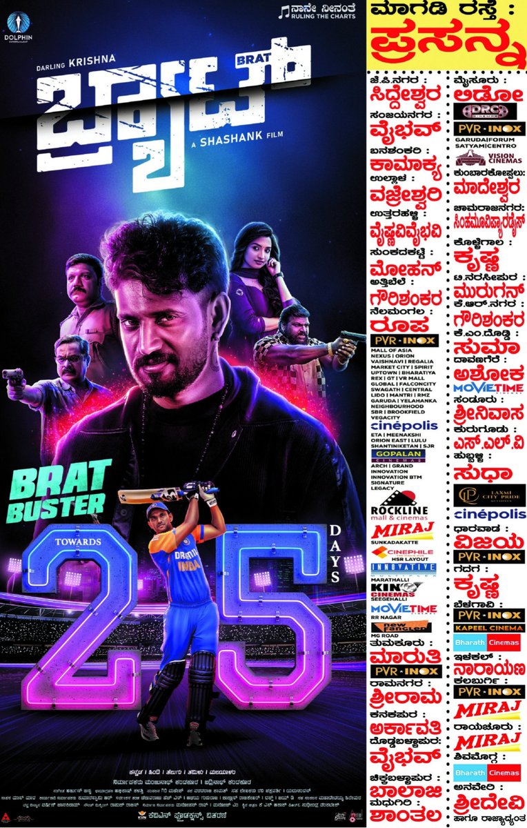 IamHCB's tweet image. #BRAT has entered 3rd week and running towards 25 Days 💥