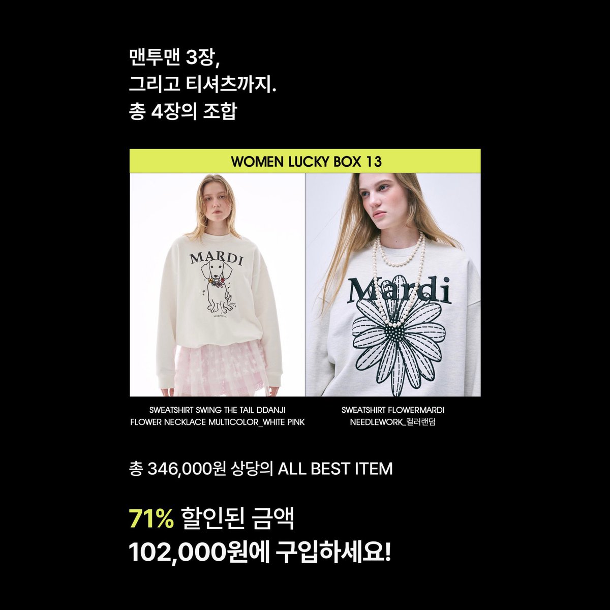MARDI WOMEN LUCKY BOX + กล่องหลุดโอน กำลังทยอยแจ้งยอดตามลิสต์ที่จองไว้น้า รายการในกล่องวันนี้ Seeatshirt 3 (ddanji necklace + ลายปัก + ลายสรีน) + Tshirt 1 ─ กล่องวันนี้ 2,950฿ เหมือนเดิมค้าบ 🌷💌

✅ เปิดรับคิวจองกล่องสุ่มเพิ่มเล็กน้อย รอบกดวันสุดท้าย 15-16/11 ทักทาง dm ได้เบยย