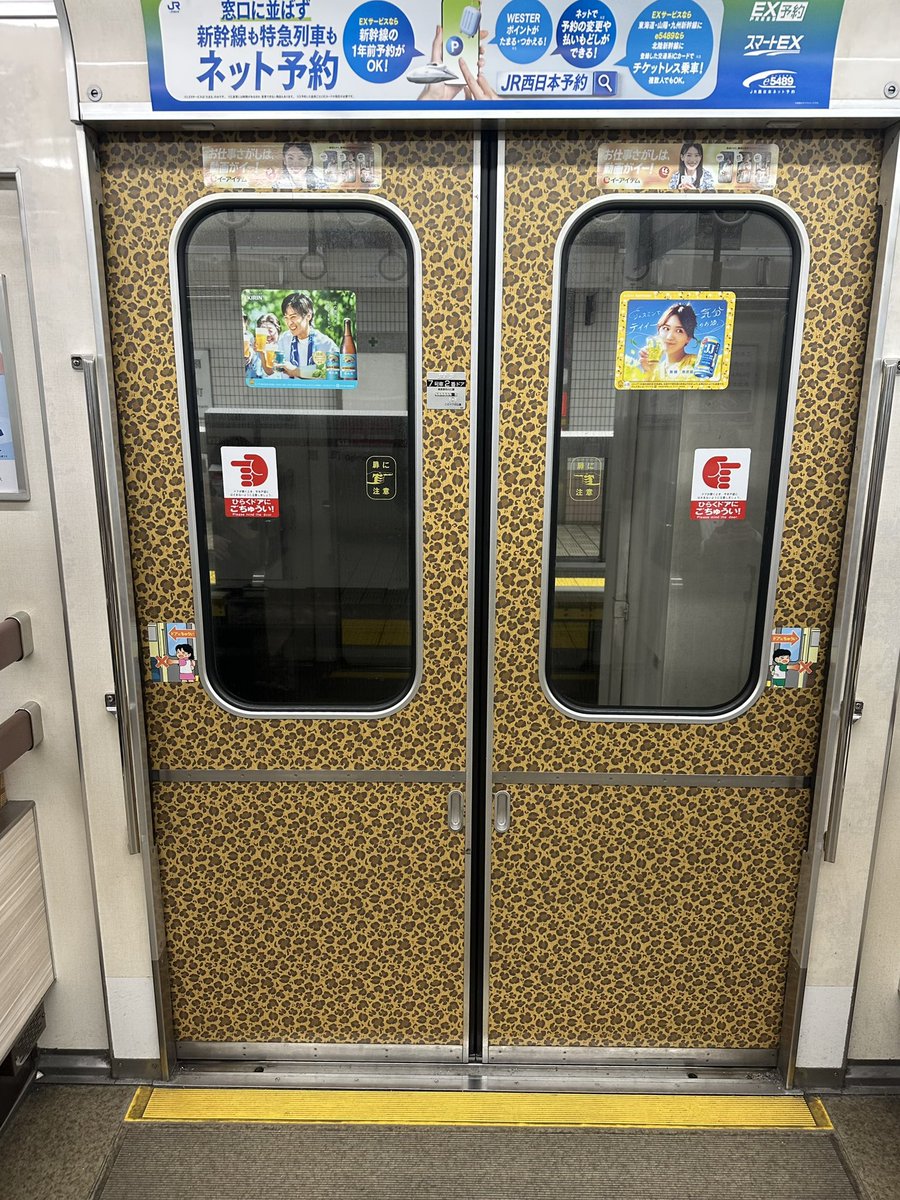 大阪、電車の扉がギャル🤭
