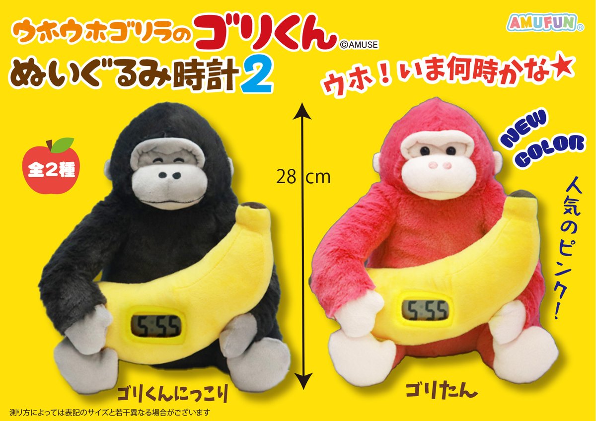 アミューズ AMUFUN【公式】 (@AMUSE_japan) / Posts / X