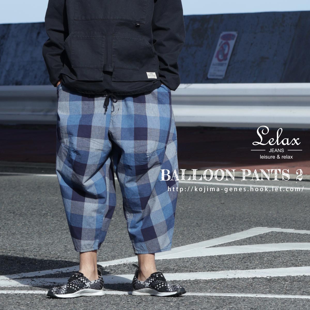 イージーパンツ