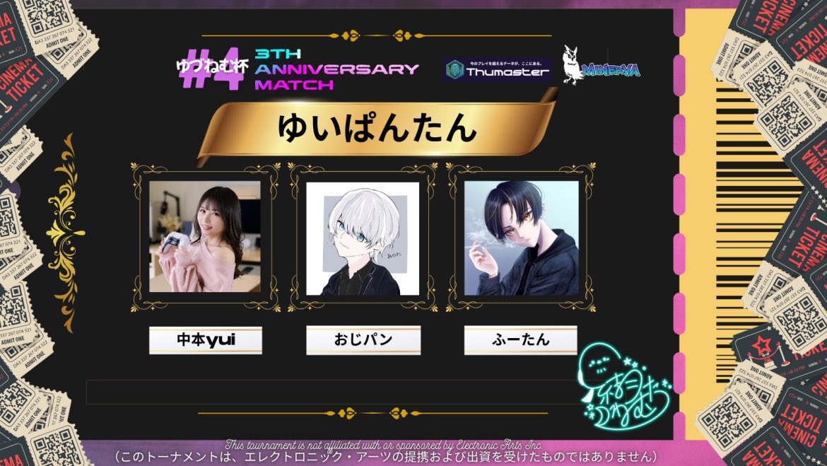 勝ちに行きます れいずくんだけは倒す！