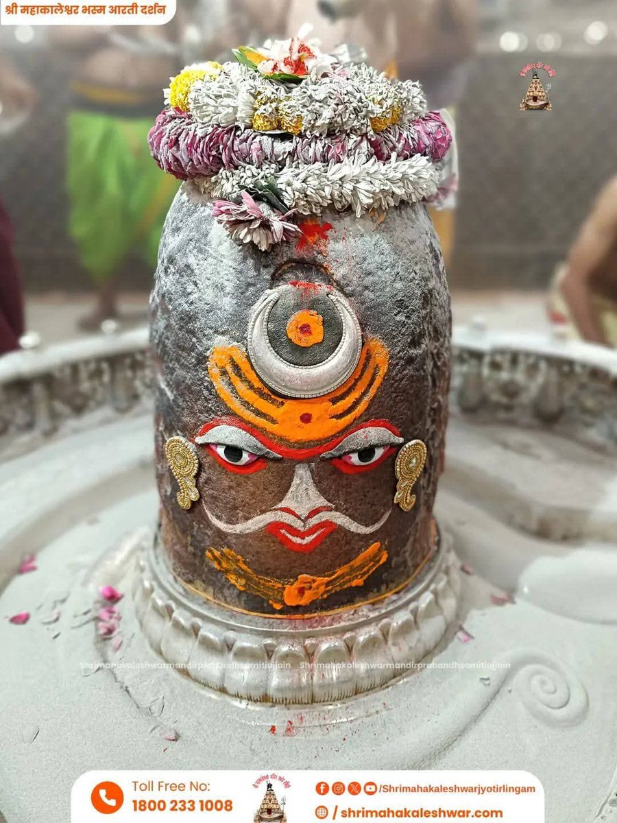 *🙏🌹जय श्री महाकाल 🌹🙏*
*श्री महाकालेश्वर ज्योतिर्लिंग का आज का भस्म आरती श्रृंगार दर्शन*
*🔱मार्गशीर्ष, कृष्ण पक्ष, तिथि - दशमी, संवत् 2082, दिन - शुक्रवार, 14 नवंबर 2025🔱*
*🌹ॐ नमः शिवाय*🌹🙏