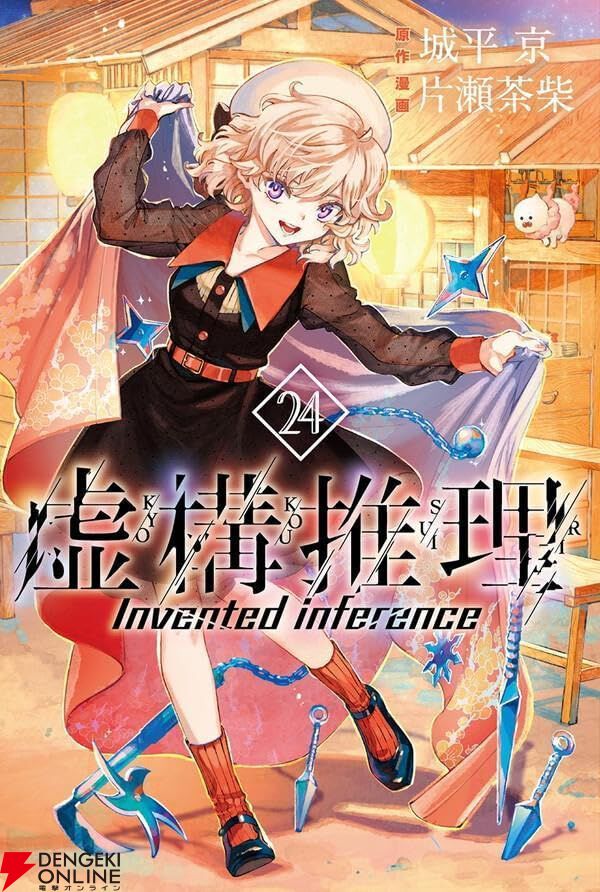 片瀬茶柴 (@chashiba_katase) / Posts / X