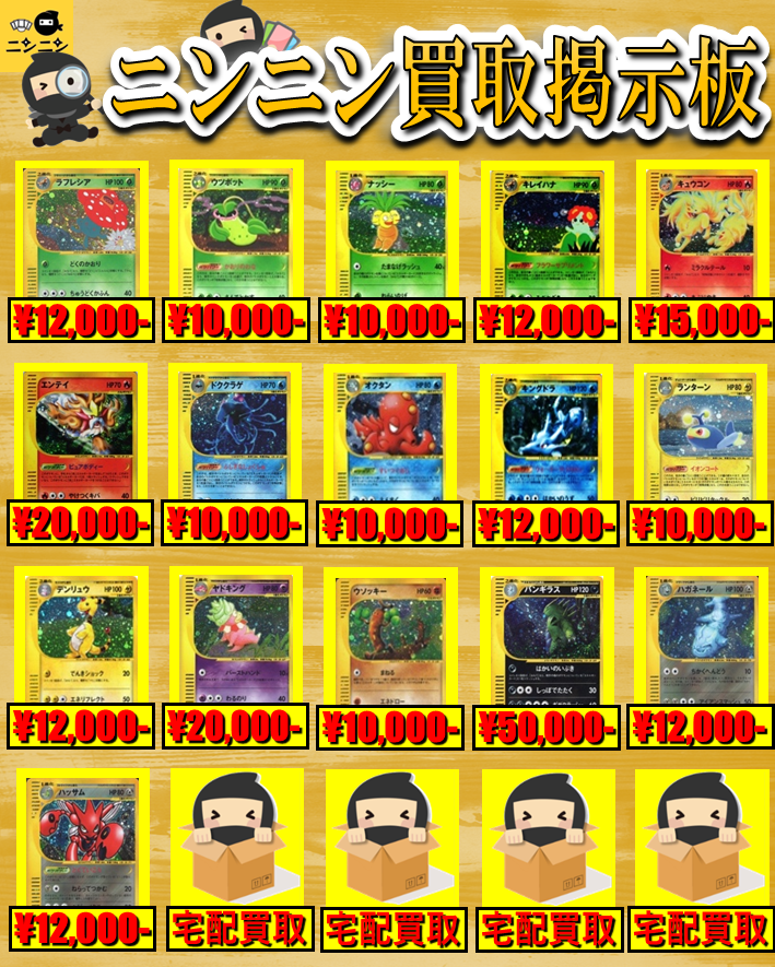 🥷🥷ニンニン🥷🥷 🌈☀️🌈☀️🌈☀️🌈☀️🌈 ニンニン大阪日本橋店