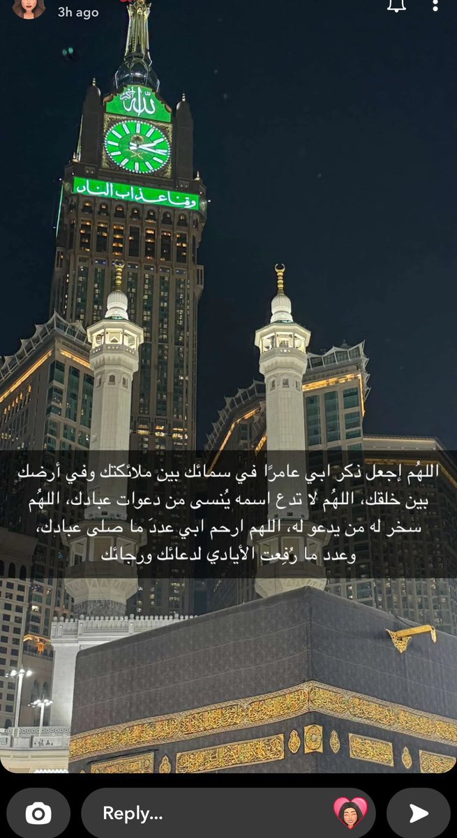 اللهم أذقه من النعيم ما وعدت به المؤمنين ، اللهم أرحمه و أجعله في نعيم دائم غير منقطع يا رب العالمين
#عبدالله_الشيبان