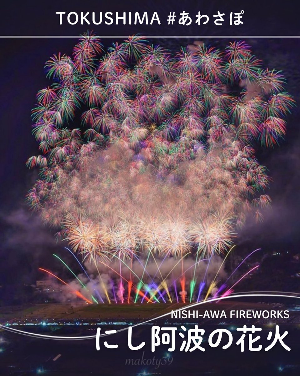 ぷうあさま専用 （原画）夜空に咲く花 ほか　5点おまとめ 徳島の魅力 #あわさぽ でご案内🌀/ 今回は『#にし阿波の花火』をご紹介