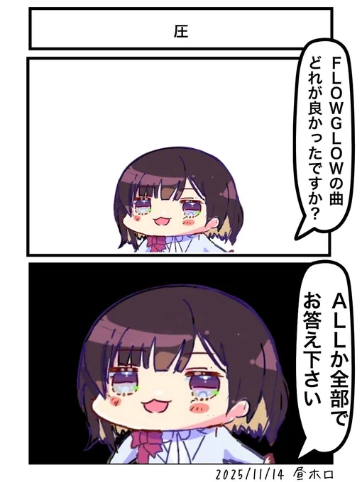 圧
#ホロAN #昼ホロ 
