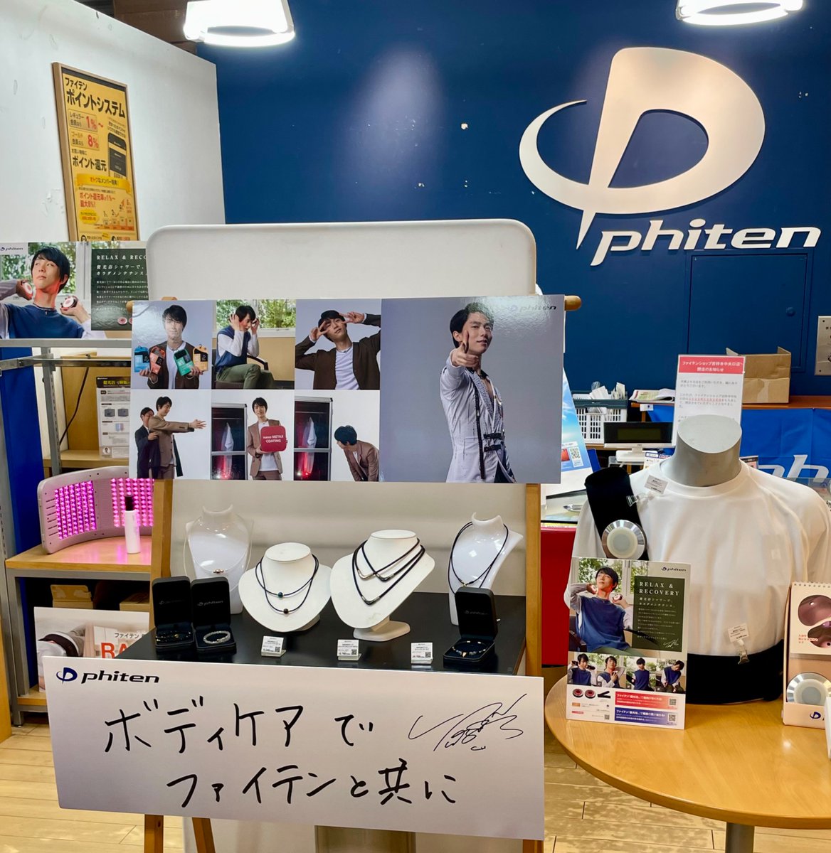 羽生結弦 ファイテン phiten フォトミニクロス 新品未開封 ファイテンさんと無私の心 | 羽生結弦さんの見つめる先を見ていたい