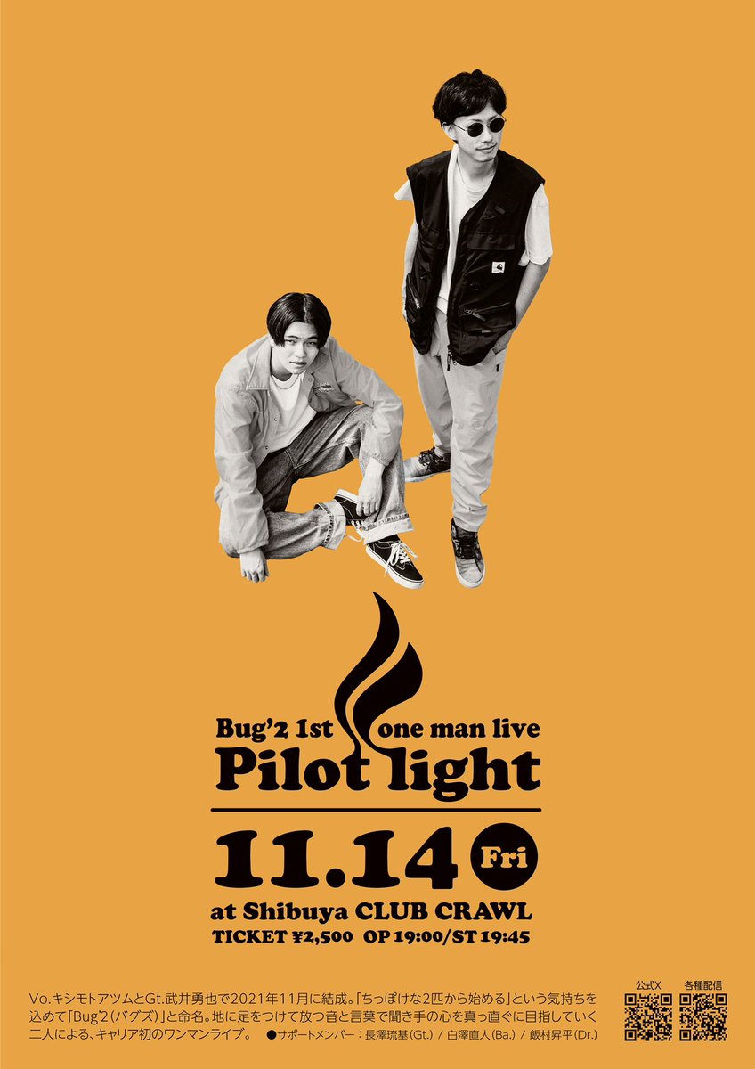 atsumu_bug2's tweet photo. ❤️‍🔥本日開催❤️‍🔥

Bug'2 1st one man live
「Pilot light」

2025.11.14 (Fri)
Open 19:00
Start 19:45

Shibuya CLUB CRAWL

Ticket ¥2500

チケットは、まだご購入頂けます！▶︎ https://t.co/TWmnyTJp3u https://t.co/TyeeciAk7s