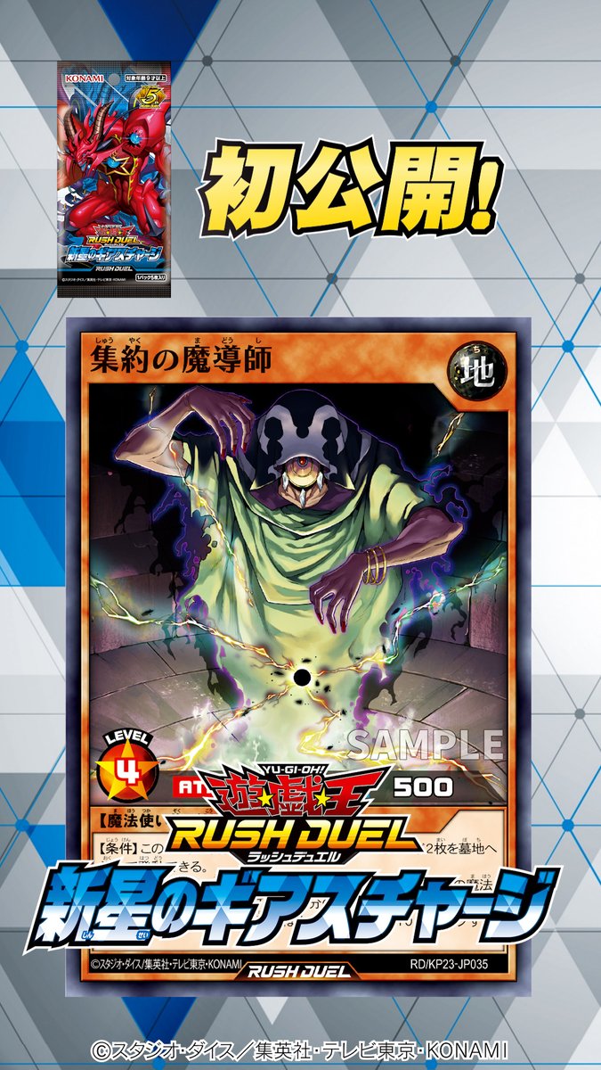 アニメ「遊☆戯☆王」公式 (@yugioh_anime) / Highlights / X