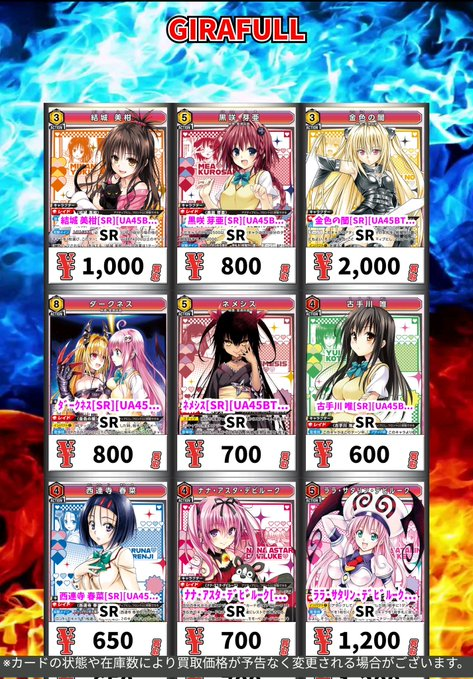 即日ローダー配送 ユニオンアリーナ ToLOVEる APパラレル 結城美柑