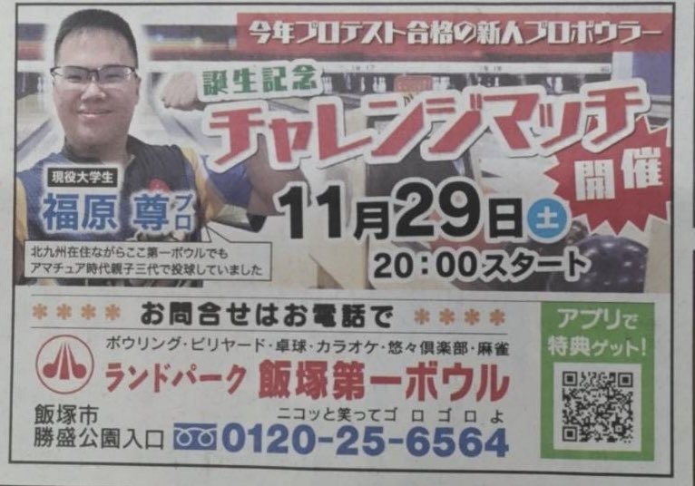 福原尊 tweet media
