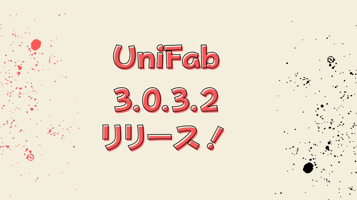 📢 UniFab 3.0.3.2（Windows版）リリース！

🆕 新機能
🔹 RTX Rapid Upscaler AI を追加！
　ワンクリックで超解像アップスケーリング＆アーチファクト低減✨
　HDR・Dolby Vision ソースの入力にも対応。
🔹 AI 機能に「一時停止」操作を追加。
　変換中でもポーズ＆再開が可能に🎬
🔧 修正