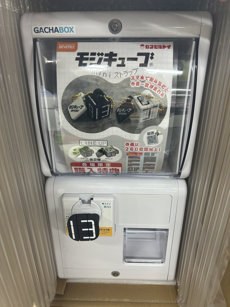 ガチャ届いた〜！モジキューブカスタム完了（╹◡╹）♡ #ゲムマ2025秋