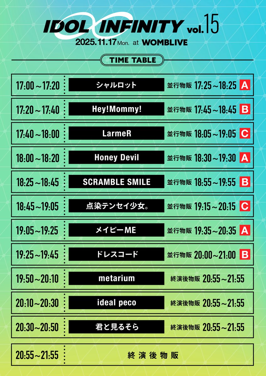 【貴重‼️】天体のメソッド　プレミアムイベント 📢チケットプレゼントにつきまして📢 IDOL ∞ INFINITY vol.15 ＼ 当選