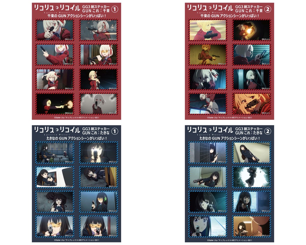 リコリス・リコイル グッズ情報 (@lycoreco_goods) / Posts / X