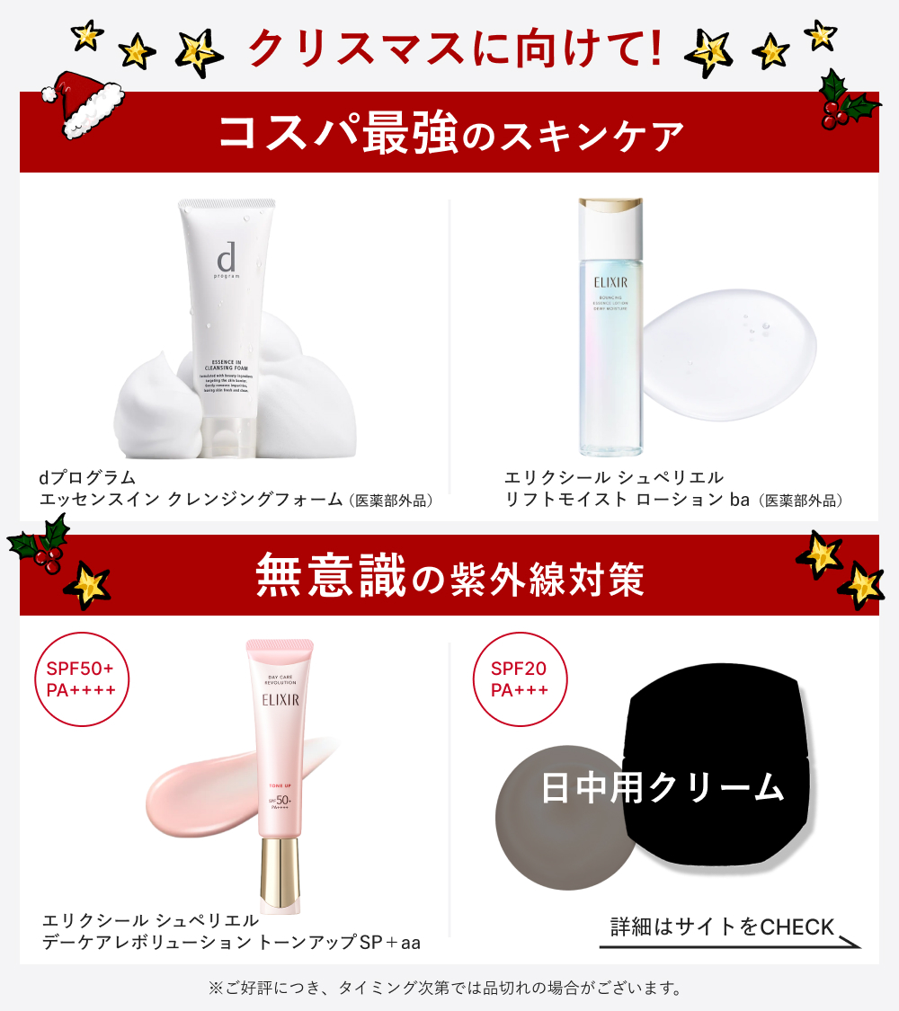 資生堂オンラインストア (@shiseido_ols) / Posts / X