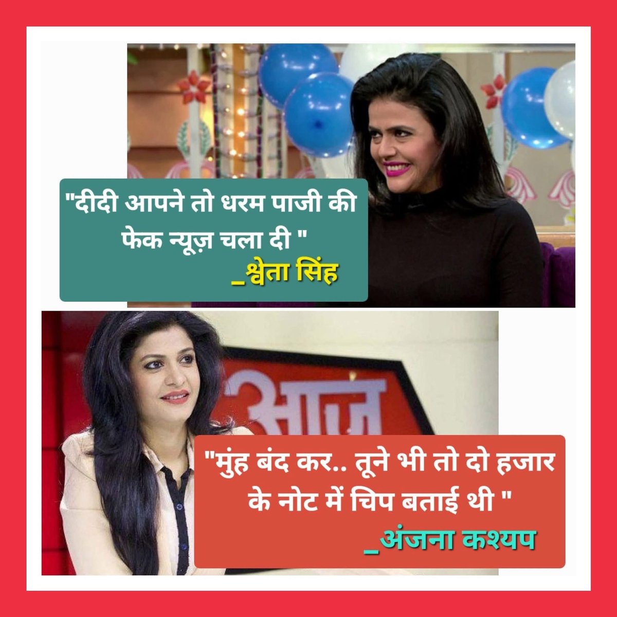 ratik_singhal's tweet photo. @SunilAstay @aajtak @anjanaomkashyap https://t.co/V4wu1qZt4b