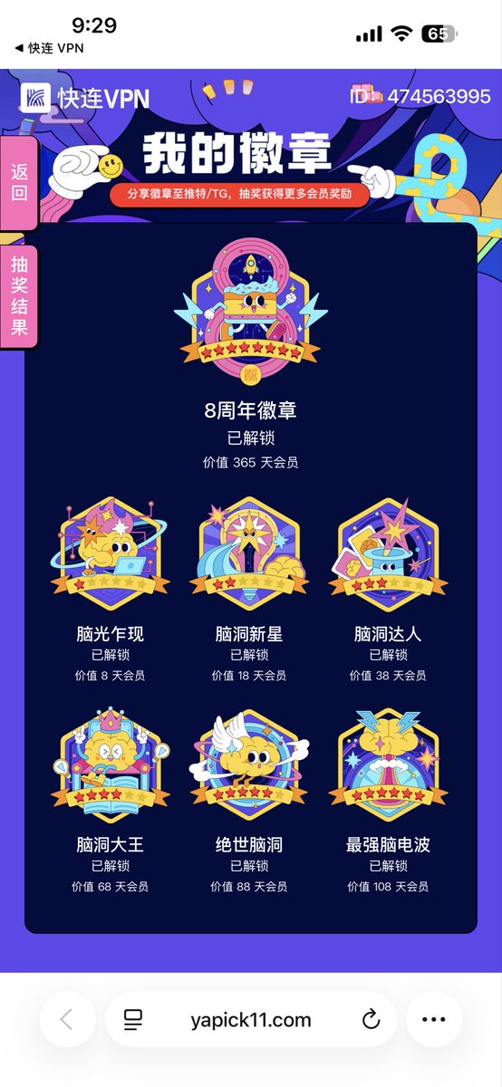 sun894877022's tweet photo. @letsvpn 来来来 https://t.co/dXUrOYfWU1