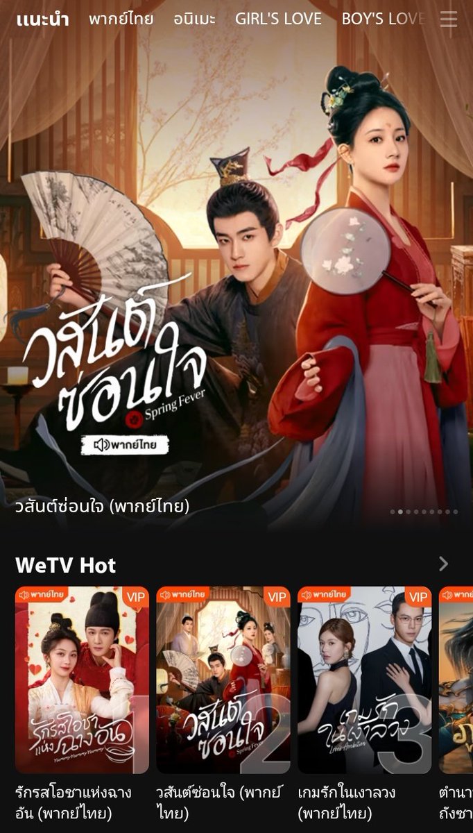 🍂   Wetv  30  day
       จอชน - 25฿
     จอไม่ชน - 50฿

      ยกแอค - 90฿
(จอไม่ชน ประวัติการดูไม่ซ้อน)

#หารwetv #หารวีทีวี #wetvราคาถูก #wetvหาร