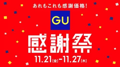 【いいね】すると限定セール表示ありページ 楽天スーパーセール⑩】まもなく終了！！アンドミーさん店内全品20